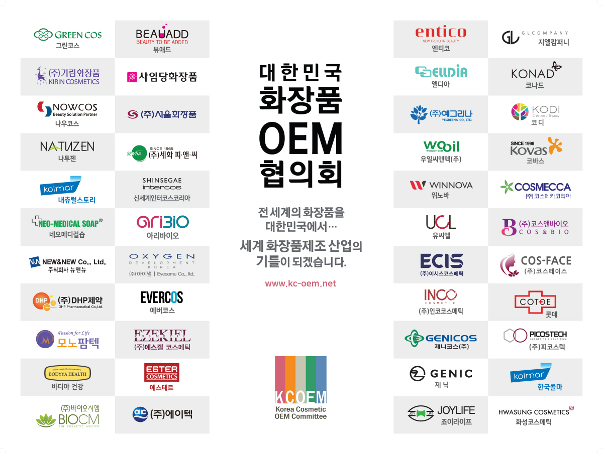 커뮤니티 - 공지사항 - OEM협의회 현수막(2019.11.20)